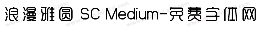 浪漫雅圆 SC Medium字体转换